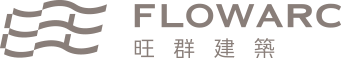 FLOWARC 旺群建築